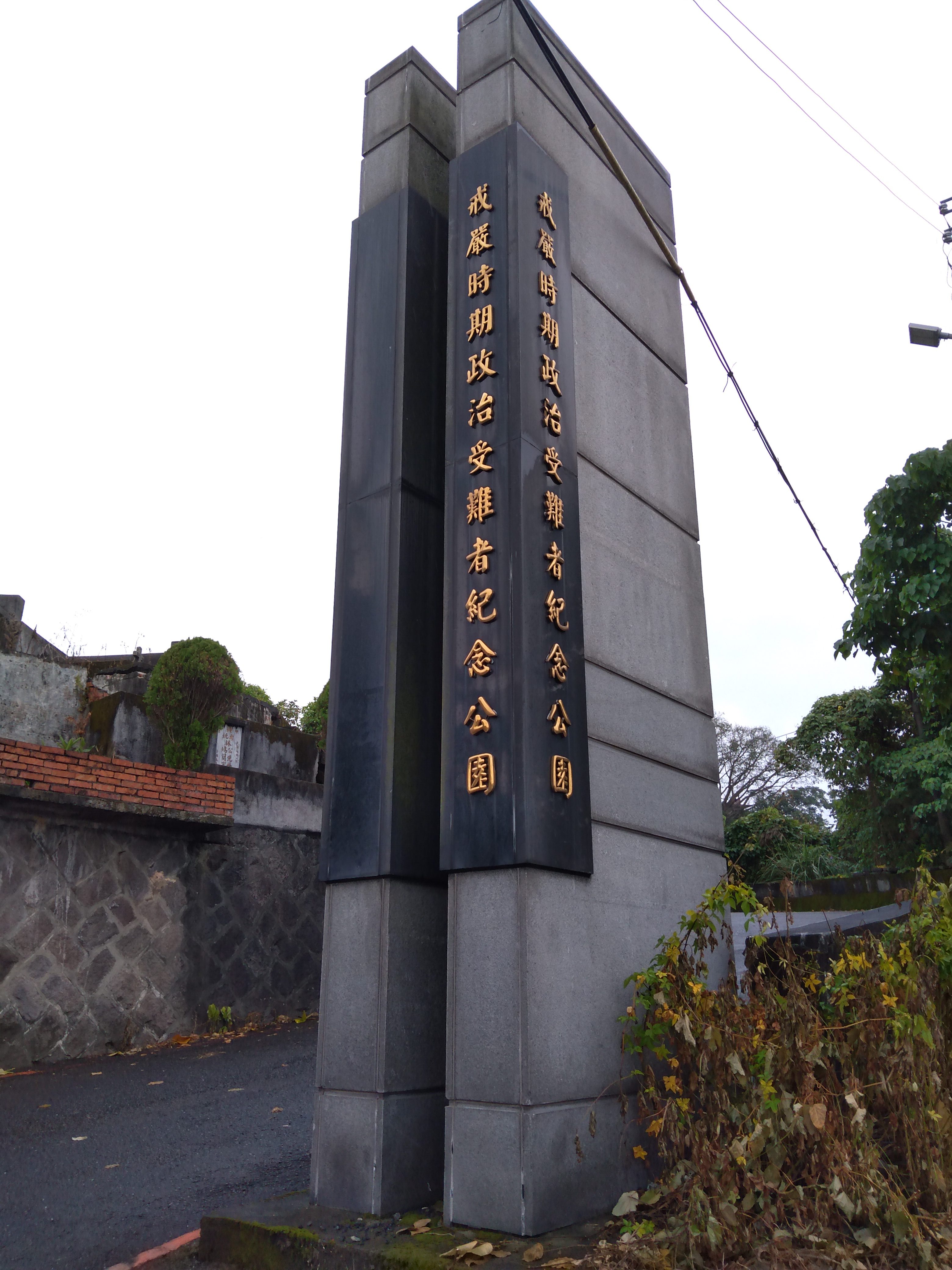 跟六張犁墓區有關的相片,第1張